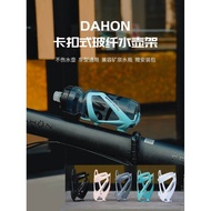 Dahon Dahon Folding Bike Bicycle Snap-on Fiberglass Bottle Cage Mountain Bike Water Cup Holder Road 