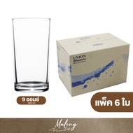 [แพ็ค 6 ใบ] UG305 แก้วน้ำใส ขนาดบรรจุ 9 ออนซ์ 268 มล. สินค้าพร้อมส่ง