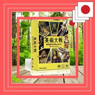 Azb.Studio Bijutsu Taisen ~ Mona Lisa VS Milkmaid VS Saturn ~ Board Game japanlovelove SHOP