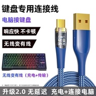 適用于VGN S99 V98 N75 Pro V87客制化機械鍵盤TYPE-C接口充電線鍵盤連接USB電腦數據線VXE75無線鍵盤變有線