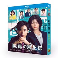 Blu-ray Disc Japanese Drama Lord Demon King job-hopping (2023) 2BD G002