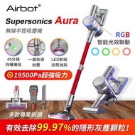 Airbot - Supersonic Aura VC801 智能輕音降噪無線手提吸塵機 19500PA (升級版)