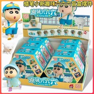 +Shin-Chan Fun Six Six Six Six Mystery Box Merchandise Desktop Ornaments Trendy Play Collection Doll