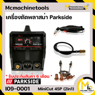 เครื่องตัดพลาสม่า MEGATEC รุ่น MINICUT-45P รับประกันสินค้า 6 เดือน By mcmach021