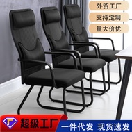 Computer Chair Home Office Chair Bow Staff Mesh Chair Mahjong Seat Ergonomic Back Chair Conference Chair