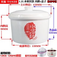 Sky GSD-22B/22A/22C/W122b Original Ceramic Accessories Large Liner + Cover Plastic Cover 2.2L