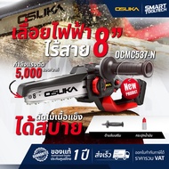 🔥รุ่นใหม่ปี 2025🔥 เลื่อยโซ่ไร้สาย 8" OSUKA OCMC537-M1 เลื่อยตัดกิ่งไม้ เลื่อยไม้ เลื่อยโซ่