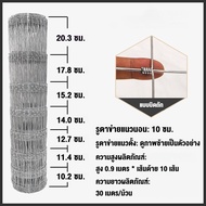 H3C【ส่งจากไทย】รั้วตาข่ายถักม้วนยาว 30/50เมตร รั้วตาข่ายถักปม รั้วตาข่ายแรงดึง (สูง0.9m-1.5m) ลวดตาข่