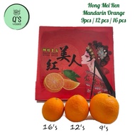 『Q's Veggies』Hong Mei Ren Mandarin Orange 红美人 柑