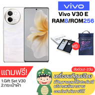 สมาร์ทโฟน vivo V30e (8+256GB)รองรับ 5G ที่จับคู่กับตัวเครื่องที่บางเบาเป็นพิเศษ แถมกระเป๋าสุดน่ารัก