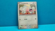 【 一對鼠 SV1V 】 #人氣 #夫妻鼠 🐭🐭 ワッカネズミ PTCG 拡張パック「バイオレットex」 2023年 日版 SV1V 064/078 一對鼠 夫妻鼠 情侶鼠 兩隻鼠 米奇老鼠 白鼠 小