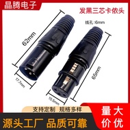 Black Three-Core XLR Male Female XLR XLR Head Gold-Plated Microphone XLR Head Microphone Plug cdvsdv