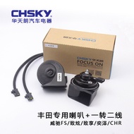 Sesuai untuk Toyota Vios, Yaris, C-HR, Vios FS, Pengubahsuaian Kereta, Tanduk, Tanduk Siput 4.6