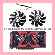 Dylan Hengjin RX 560/560D/R7 360/R7 350/R9 370x/HD7770/50 Graphics Card Fan