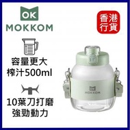 Mokkom - MK-121 無線便攜式多用途電動健康榨汁杯 - GREEN ︱便攜式榨汁杯