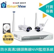 iSmartView - CCTV高清無線4路2鏡頭套裝監控 NVR 附1TB記憶存儲空間 IP Cam 3.0MP