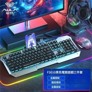 機械手感鍵盤 F3010丨有線電競遊戲鍵鍵盤滑鼠套裝【平行進口】-黑色炫藍光+S50滑鼠+S605耳機