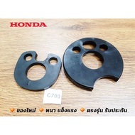 Handlebar Rubber C700 C900 HONDA (Nanthida)