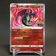 Radiant Charizard 011/071 Pokemon GO Japanese S10b Pokémon Card Expansion