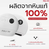 Fulico เครื่องกัวซาไฟฟ้าหินธรรมชาติ นวดหน้าอุ่น ยกกระชับผิวหน้าเรียว สบายผิวเหมือนทำสปา