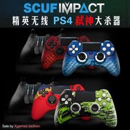 SCUF IMPACT PS4 PRO PC 四背鍵映射 電競精英遊戲手柄 微動定制