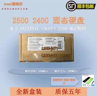 Intel/英特爾 2500 M.2 2280 SATA 250G ngff 固態硬盤 NGFF SSD