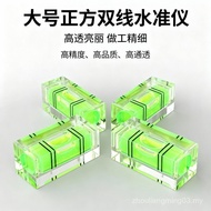 Large Square Double-Line Spirit Level Small Simple Spirit Level New Style Spirit Level Green Level P