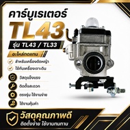 Carburetor TL 43 Tl43 Grass Cutter