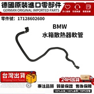 Suitable For BMW G11 G30 G38 B48 Water Tank Radiator Hose Coolant Pipe Backflow Pipe17128602600