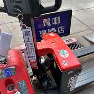 二手 中力 EP 電唧車 電動 拖板車 油壓電叉車 新淨 唧車 抵買