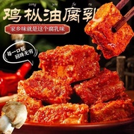 Yunnnan Specialty Muding Bean Curd Rooftop Oil Curd Curd Chicken Curd Oil Spicy Red Oil Served Meal 