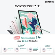 (พร้อมส่ง)Samsung Tab S7 FE LTE+Wifi ใส่ซิมได้ เครื่องศูนย์ไทย