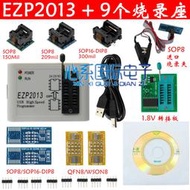 EZP2013 USB高速編程器  配SOP8測試夾 燒錄座 EZP2010 2019有售