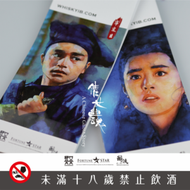 倩女幽魂(1987)PX雪莉桶威士忌-經典電影系列