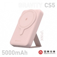 【亞果元素】GRAVITY CS5 支架式磁吸行動電源 5000mAh-粉色