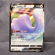 [LP] Ditto V 140/190 Holo Pokemon Card TCG Japanese