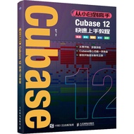 From Xiaobai to Master: Cubase12 Quick Start Course (Simplified Book)/Chen Fei < People's Post Telec