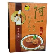 阿一 紅燒蠔皇鮑魚禮盒2隻裝 260GM