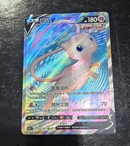 夢夢 v 夢幻 Mew SR Pokemon 寶可夢 PTCG