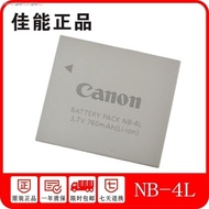 GUIR แบตเตอรี่ดั้งเดิม Canon IXUS NB - 4 L 65 70 110 220 230 255 MINI X Nb4l แบตเตอรี่