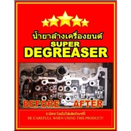 Chemical Siam Cuci Enjin Dan Stainless Steel 10Kg