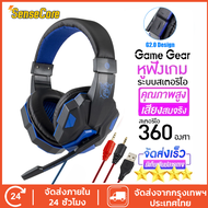 หูฟังคอม หูฟังครอบหู หูฟังเกมมิ่ง หูฟังไอโฟน headphone หูฟังเล่นเกม หูฟังแบบครอบหู หูฟัง หูฟัง Gaming gear ชุดหูฟัง Gaming Headset ชุดหูฟัง