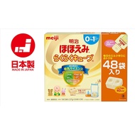 Meiji Smile Easy Cube 27g x 48 bags Baby Milk Portable Milk(made in Japan)(direct from Japan)