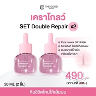 [Set x2] Keraglow Hair Repair Oil Serum เคราโกลว์ ออยล์ บำรุงผม เชื่อมแกนผม ฟื้นฟูผมเสีย บำรุงผม ผมส
