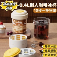 High-value Simple 0.4L Coffee Ice Cup Exquisite Light Luxury Water Cup Portable Home Outing Car Ice 