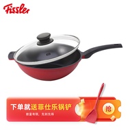 Brand Straight Hair German Fissler Food Small Color Series 32cm Deep Non-Stick Braising Frying Pan F