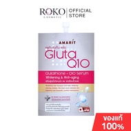 Amarit Gluta Q10 Serum 10ml อามาริท อมฤต กลูต้า คิวเท็น เซรั่ม 10 มล.