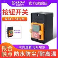 #台钻开关KAO- 5M Waterproof Type Control Button KA0-5MBSP210F-1B Machine Tool Button Waterproof; Table D