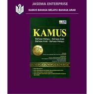 Kamus Bahasa Melayu - Bahasa Arab | Bahasa Arab - Bahasa Melayu