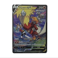 Pokemon - Blaziken V 216 Card (S8B: VMAX Climax)